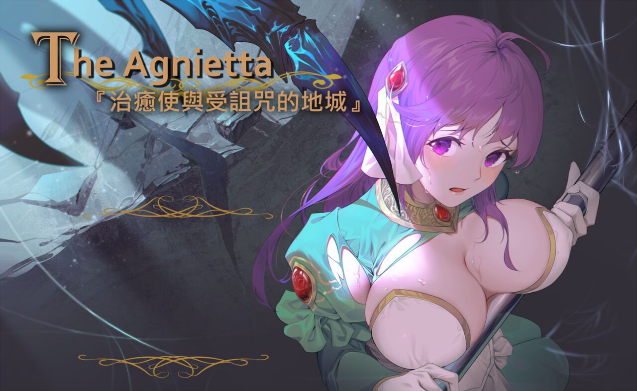 The Agnietta ~Healer and the Cursed Dungeon~ page 1 full