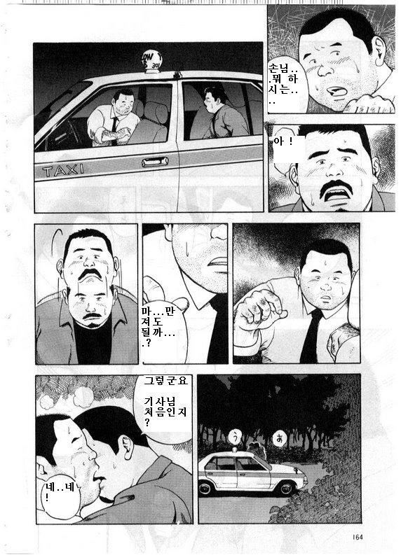Sukkyanen Daijuuniwa Noseru Otoko page 4 full