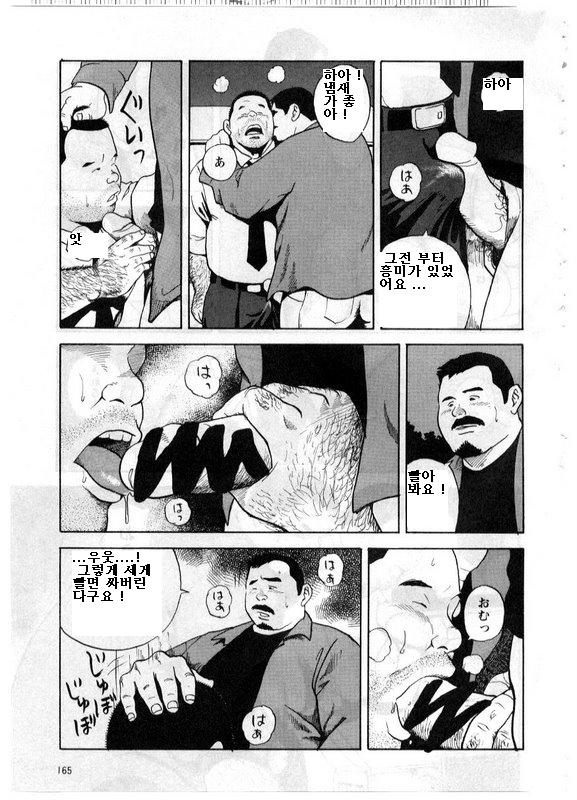 Sukkyanen Daijuuniwa Noseru Otoko page 5 full
