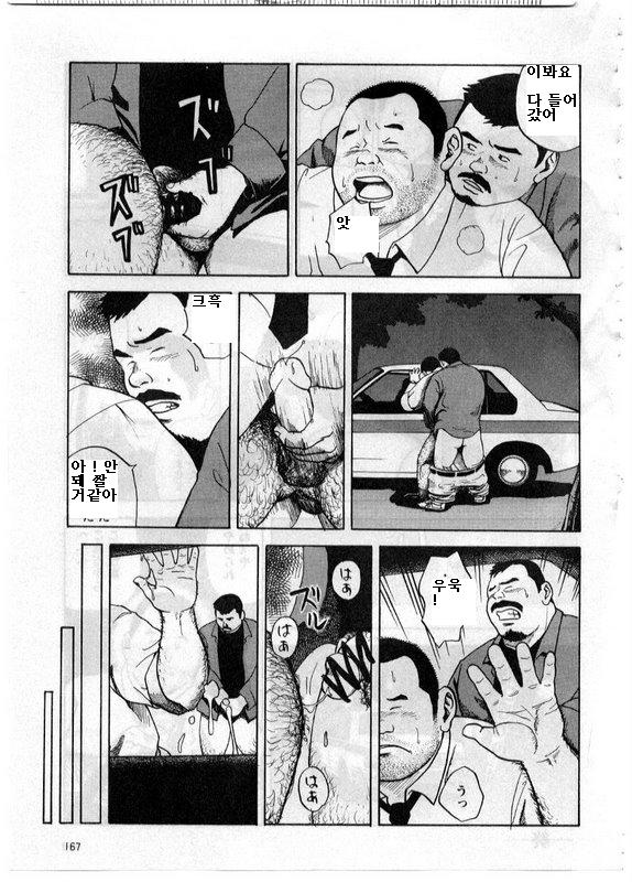 Sukkyanen Daijuuniwa Noseru Otoko page 7 full