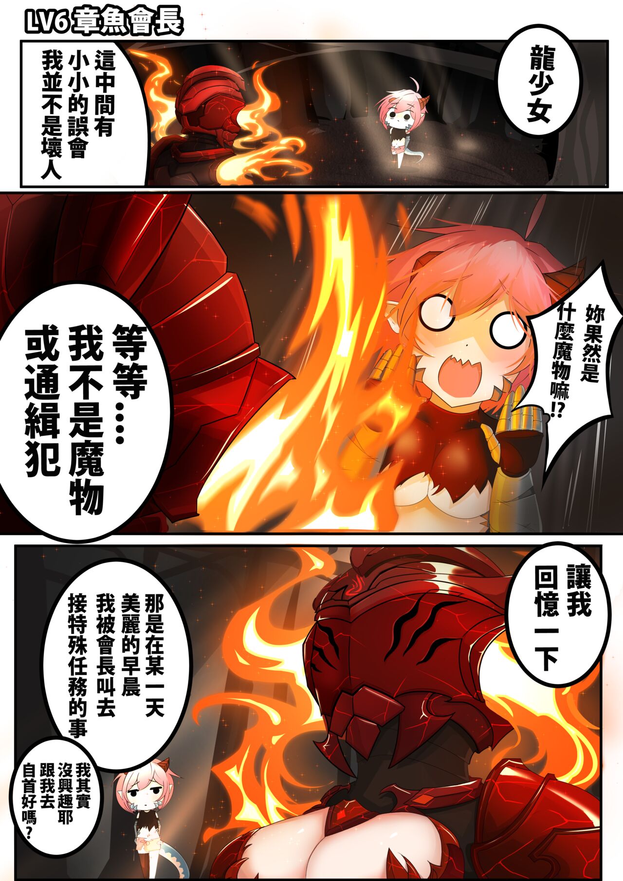 ●PIXIV● 鬼武者 page 1 full
