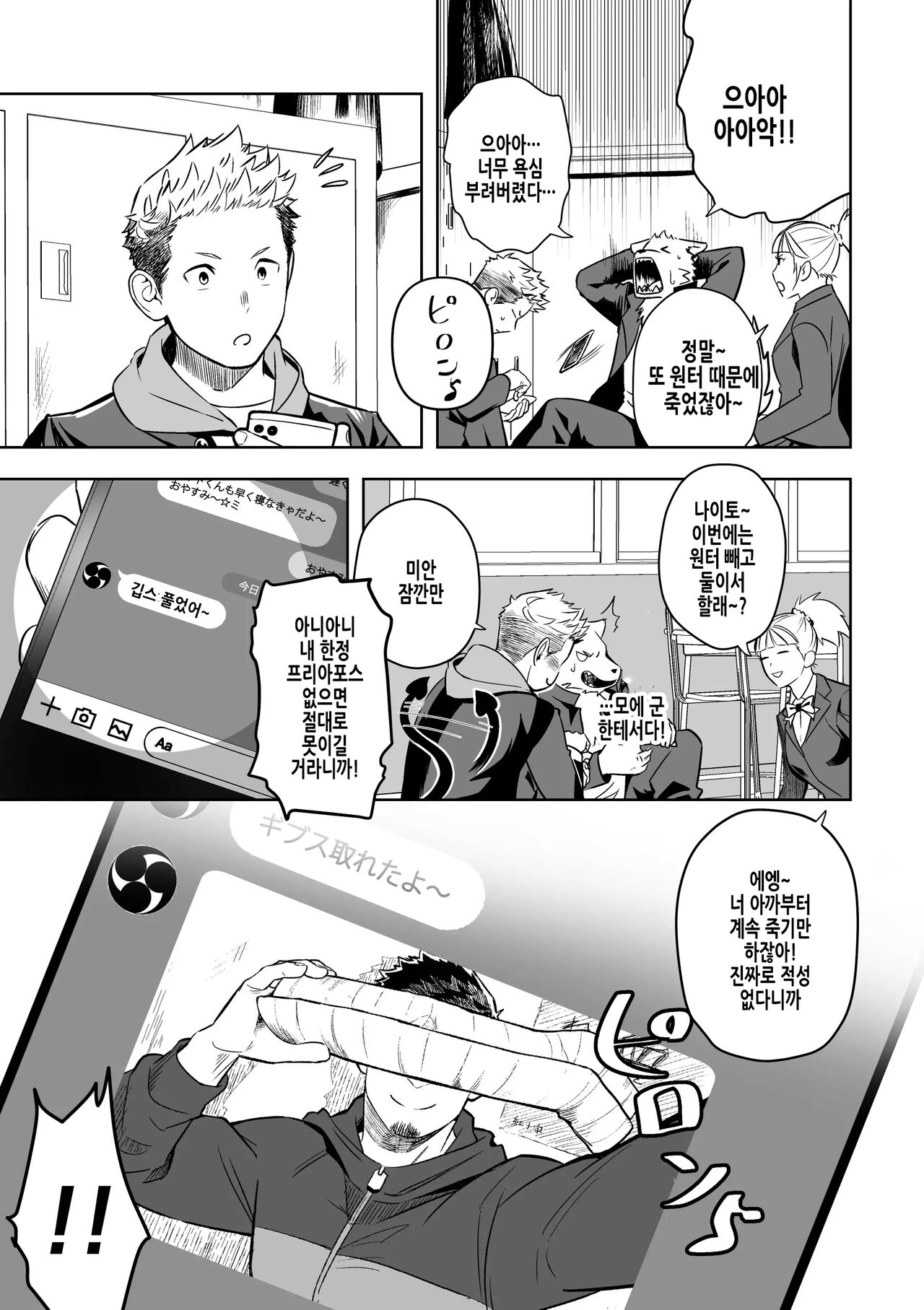Midnight Excuse page 5 full