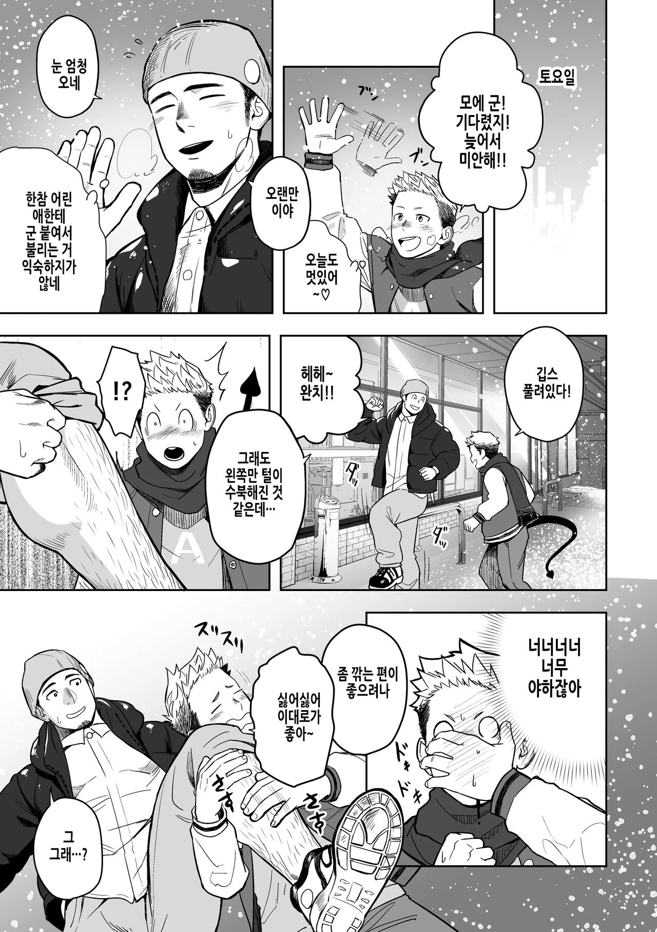 Midnight Excuse page 7 full