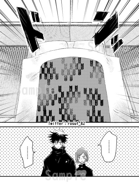 Kataomoi no Nochi ni page 5 full
