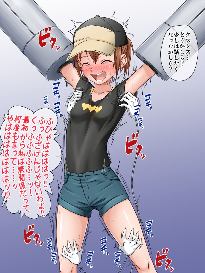 Misaka Mikoto Kusuguri Jinmon page 3 full