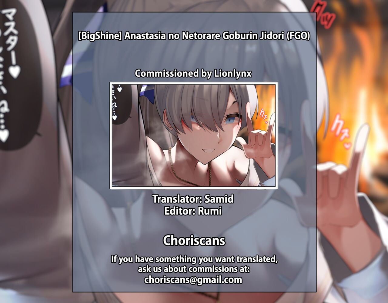 Anastasia no Netorare Goburin Jidori page 3 full