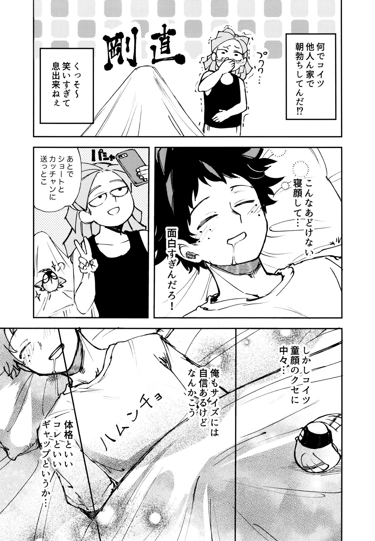 Kako-goto daite kurenai ka page 10 full