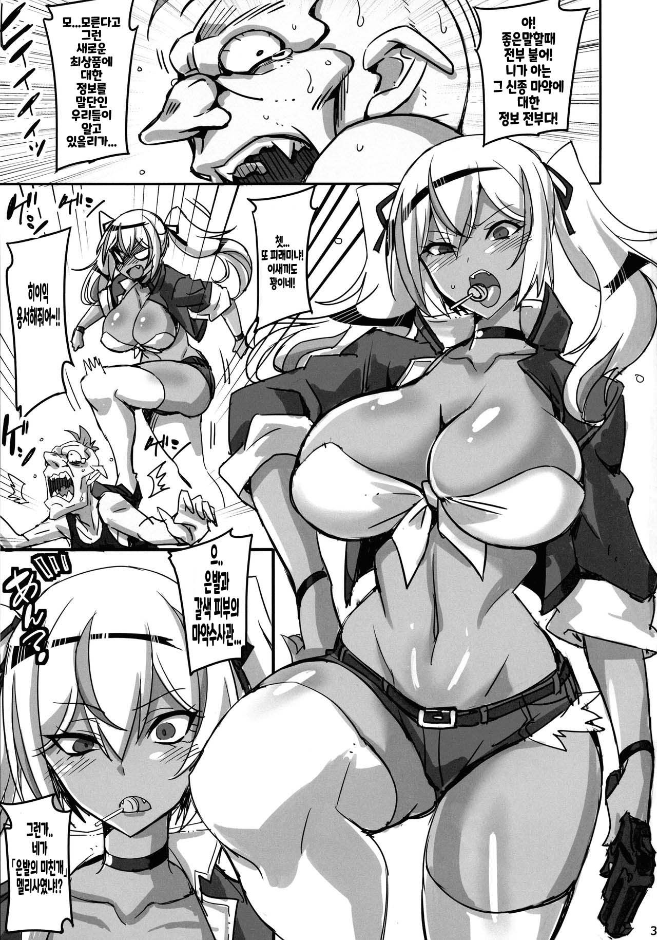 Mayaku Sousakan Melissa Ore ga Sennyuu Sousa de Kimeseku AV ni Kyousei Shutsuen Saserarete Buzama ni Sakunyuu Acmegao Nante Sarasu Wake nee Daro!! page 3 full