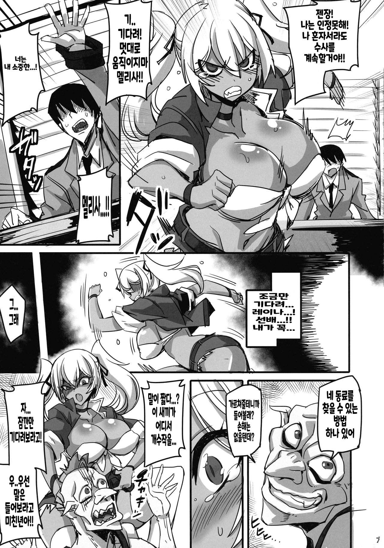 Mayaku Sousakan Melissa Ore ga Sennyuu Sousa de Kimeseku AV ni Kyousei Shutsuen Saserarete Buzama ni Sakunyuu Acmegao Nante Sarasu Wake nee Daro!! page 7 full