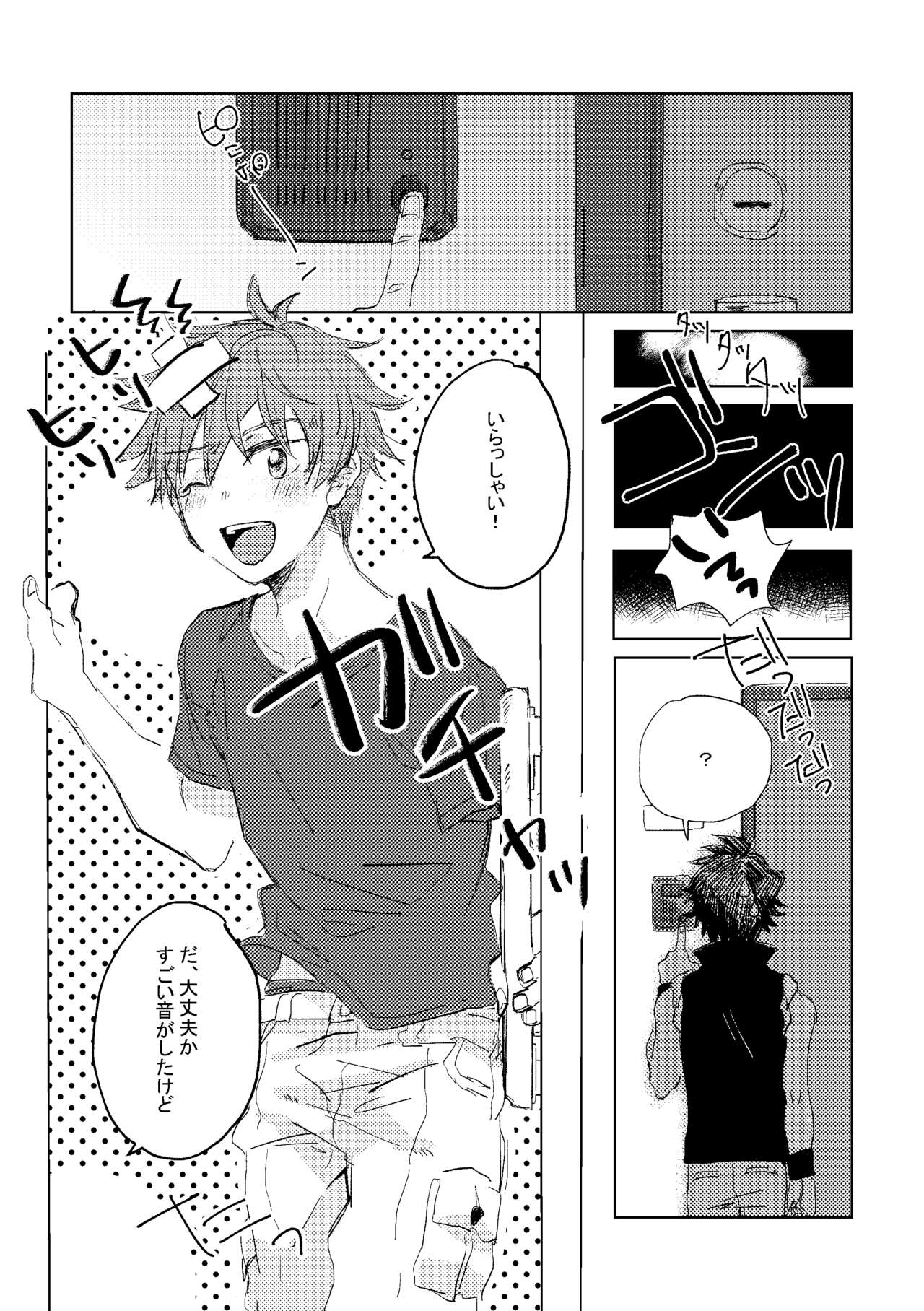 Oretachi Benkyouchuu!! page 3 full