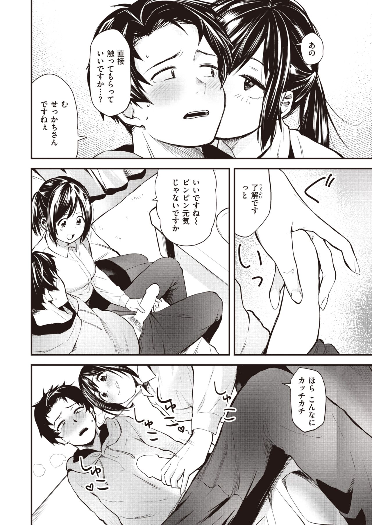 WEEKLY Kairakuten 2023 No.18 page 9 full