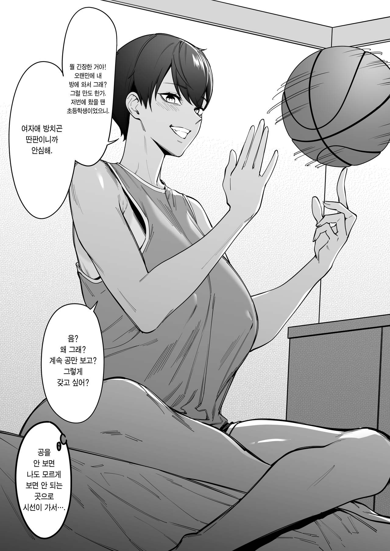 Taisetsuna Chiimumeito 1-3 소중한 팀 메이트 1~3 page 9 full