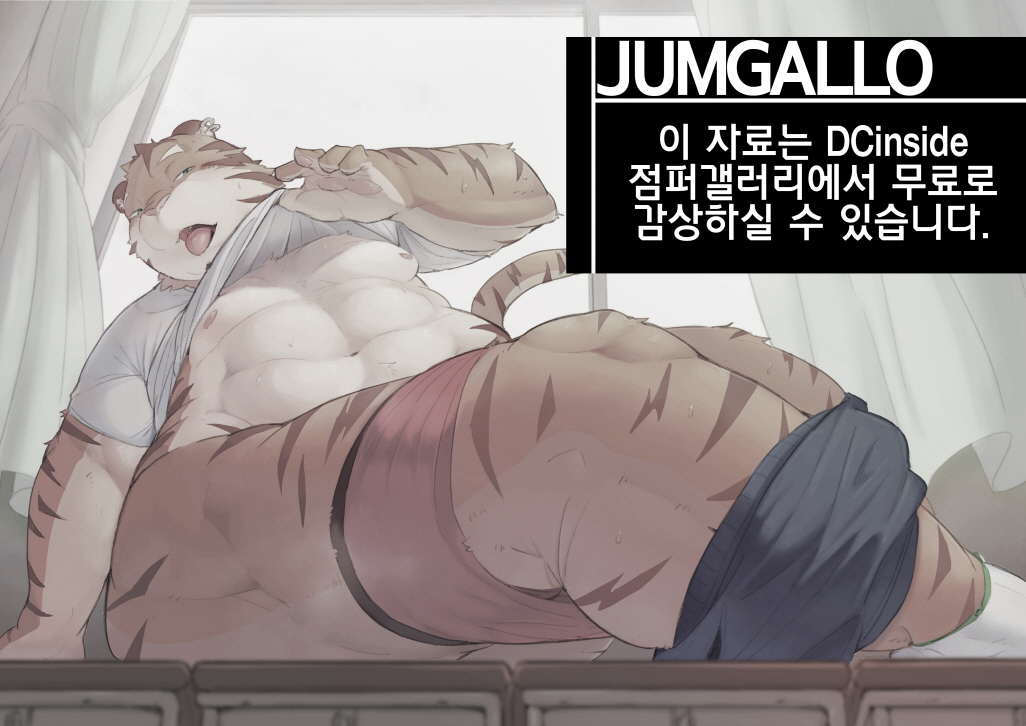 Kocchi Muite yo Torakado-kun | 여기 보세요 토라이로 군 page 2 full