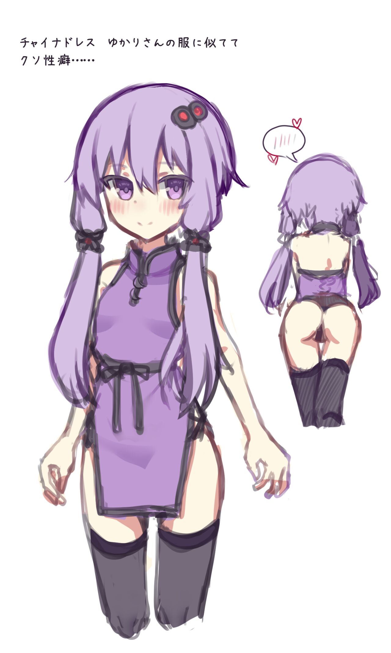 ●PIXIV● ゆかりさん好き page 3 full