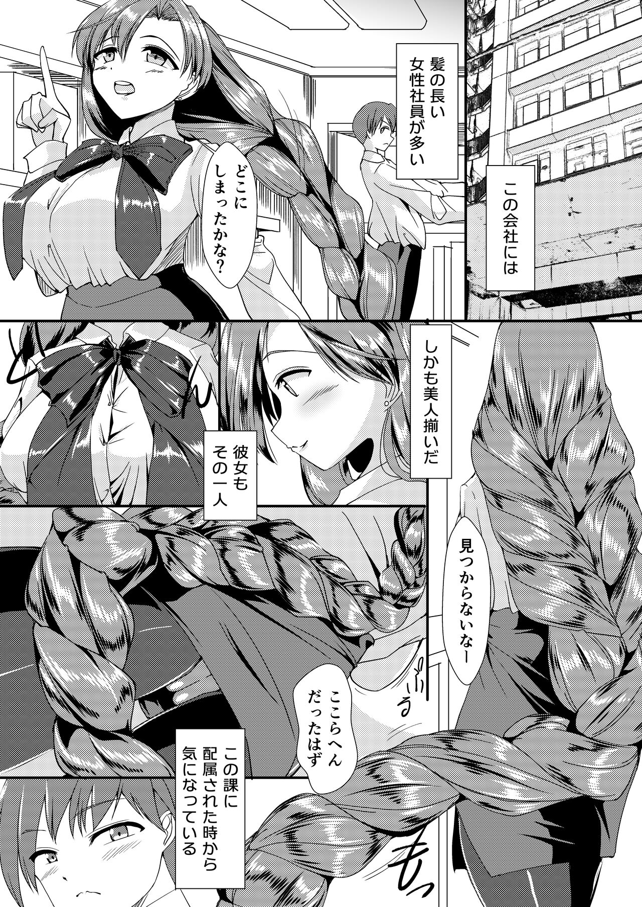 mi tu a mi tyan ni ma ka re tai page 2 full