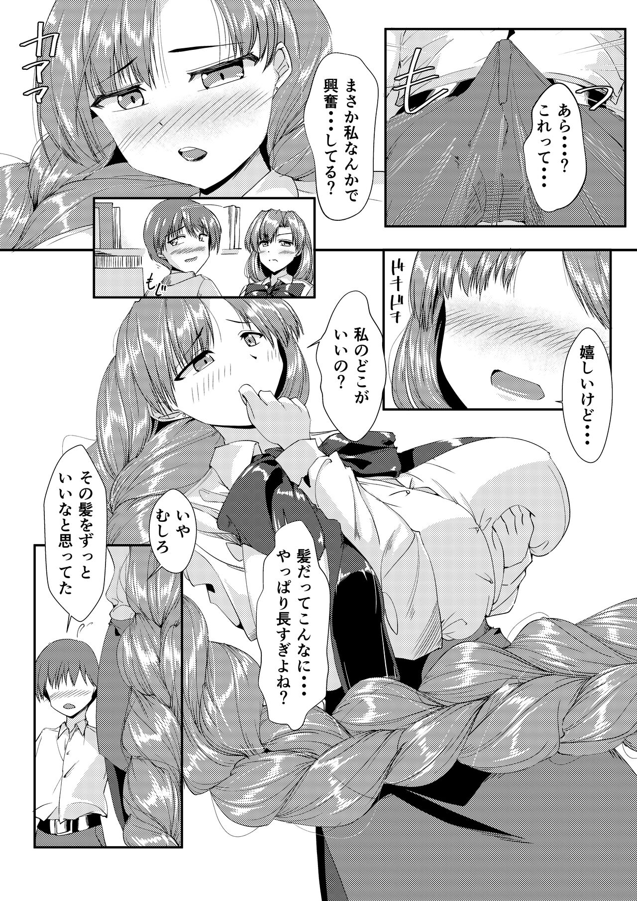 mi tu a mi tyan ni ma ka re tai page 5 full