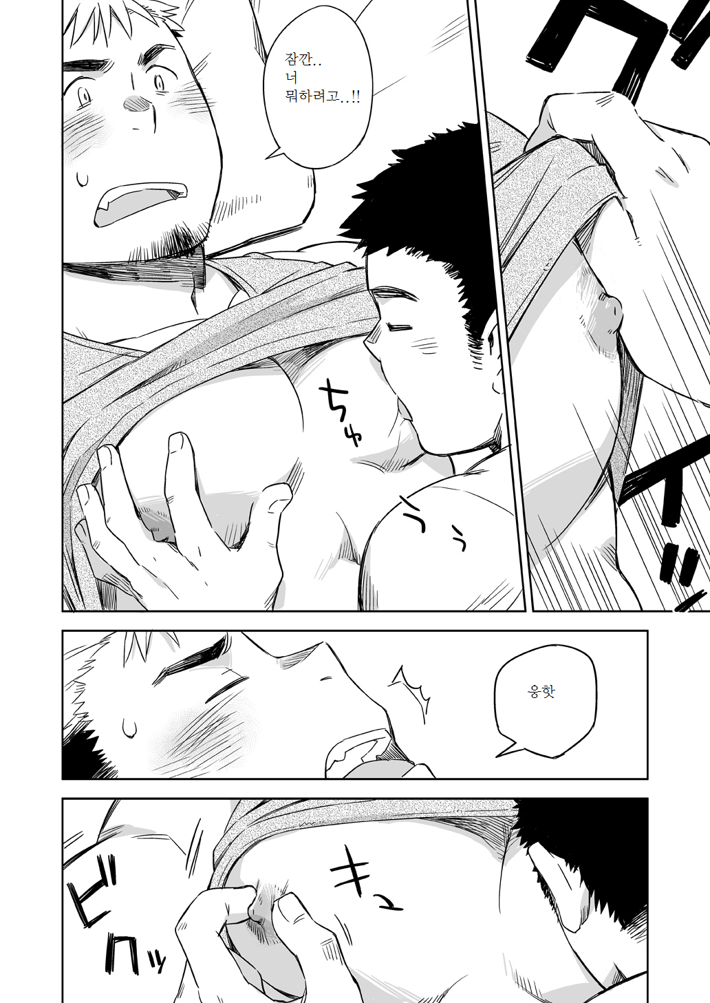 Kanbenshitekure | Give Me A Break! page 10 full