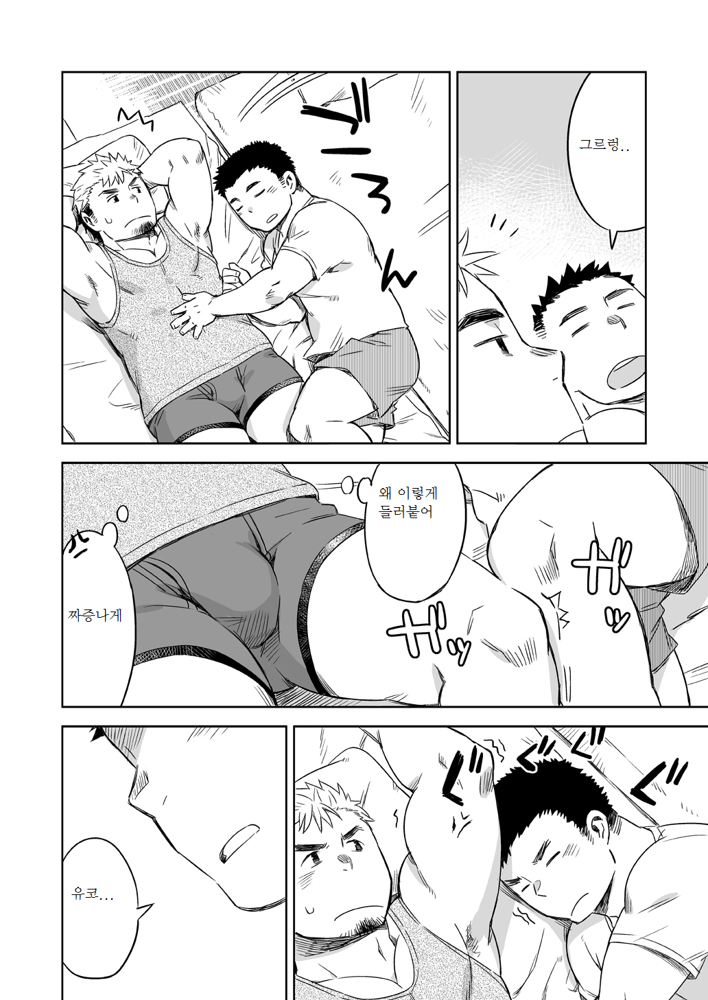 Kanbenshitekure | Give Me A Break! page 6 full