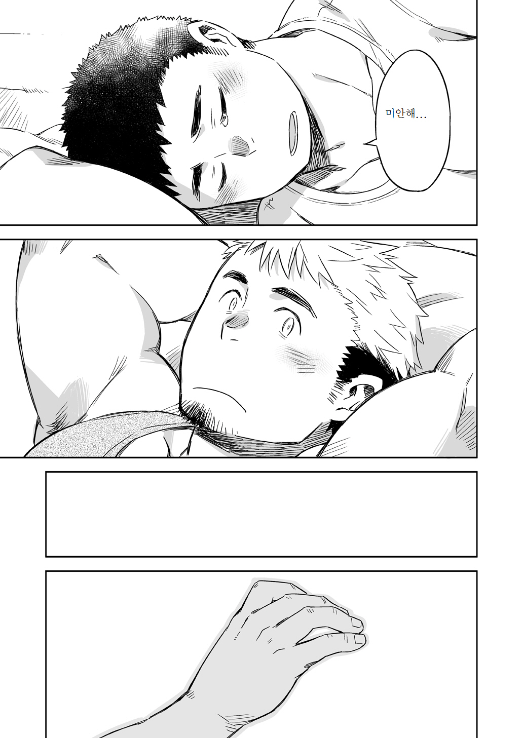 Kanbenshitekure | Give Me A Break! page 7 full