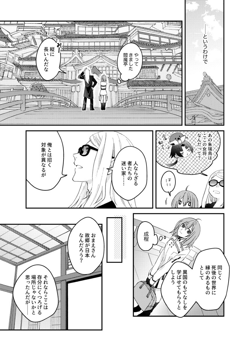 Futari no kyūjitsu page 3 full