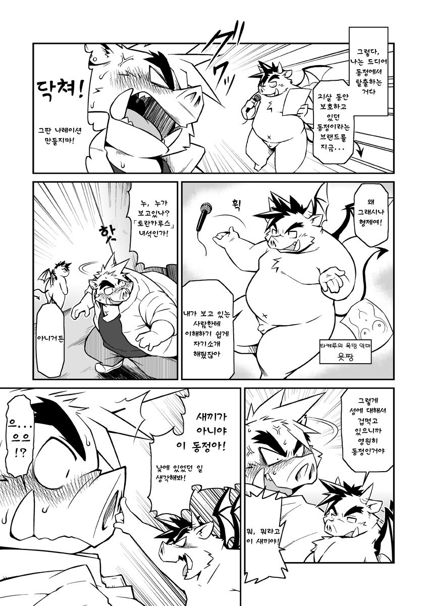 D page 4 full