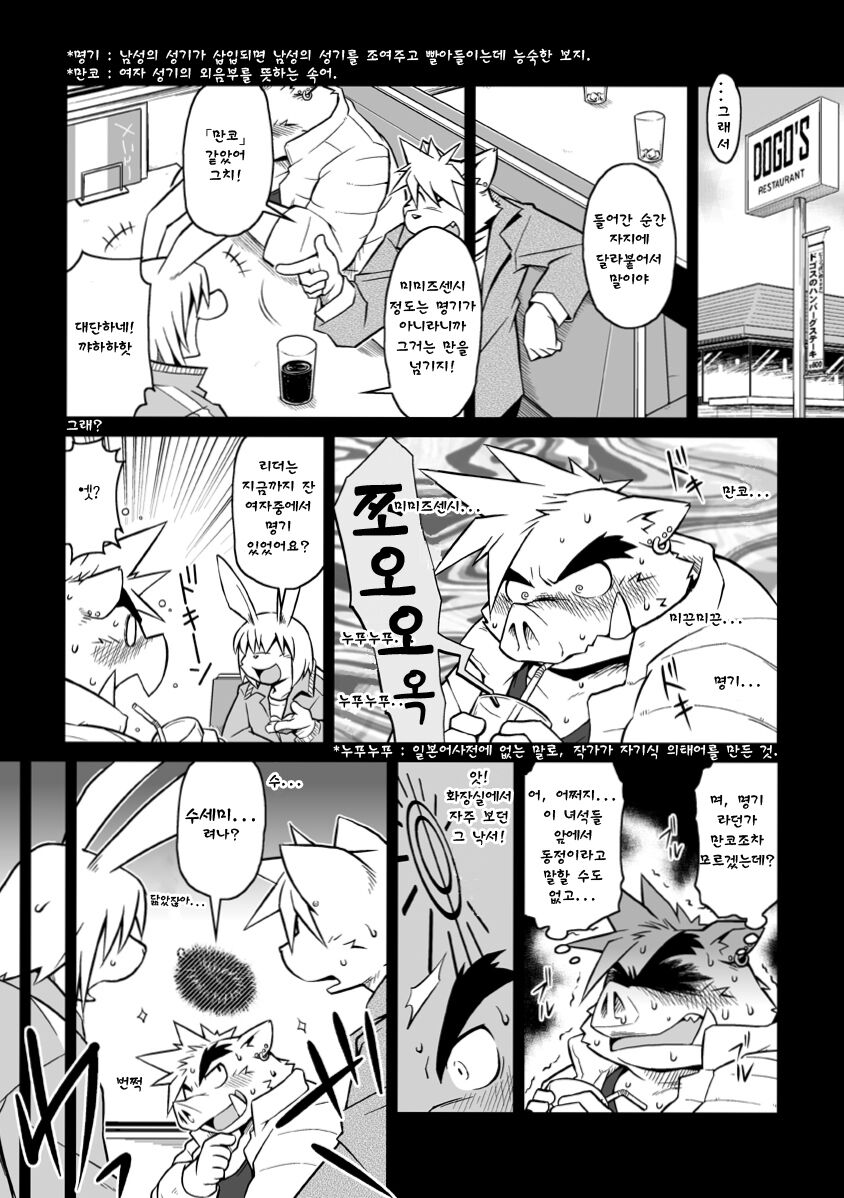 D page 5 full