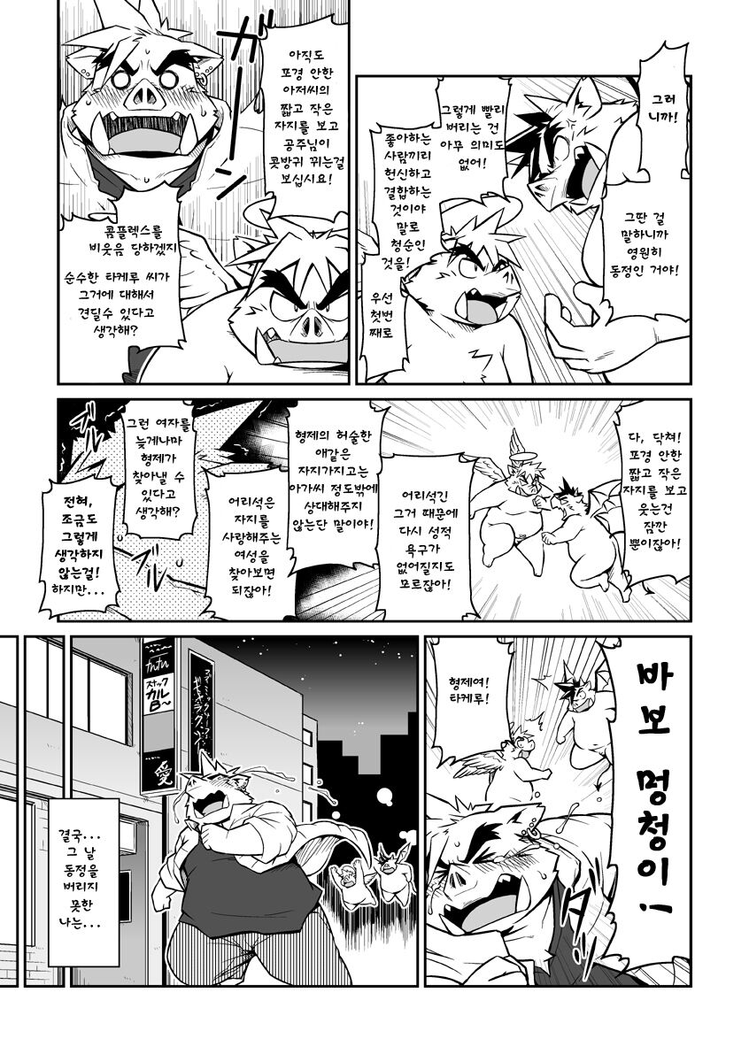 D page 8 full