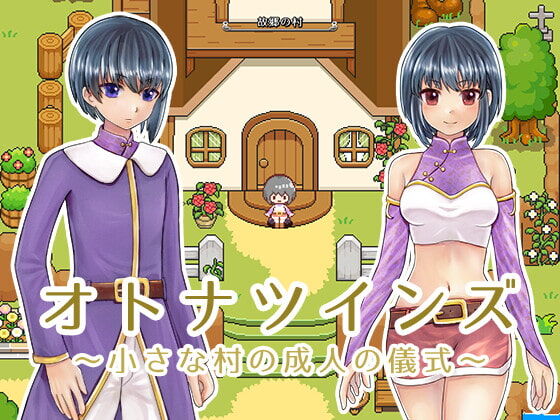 Otona Tuinzu page 1 full