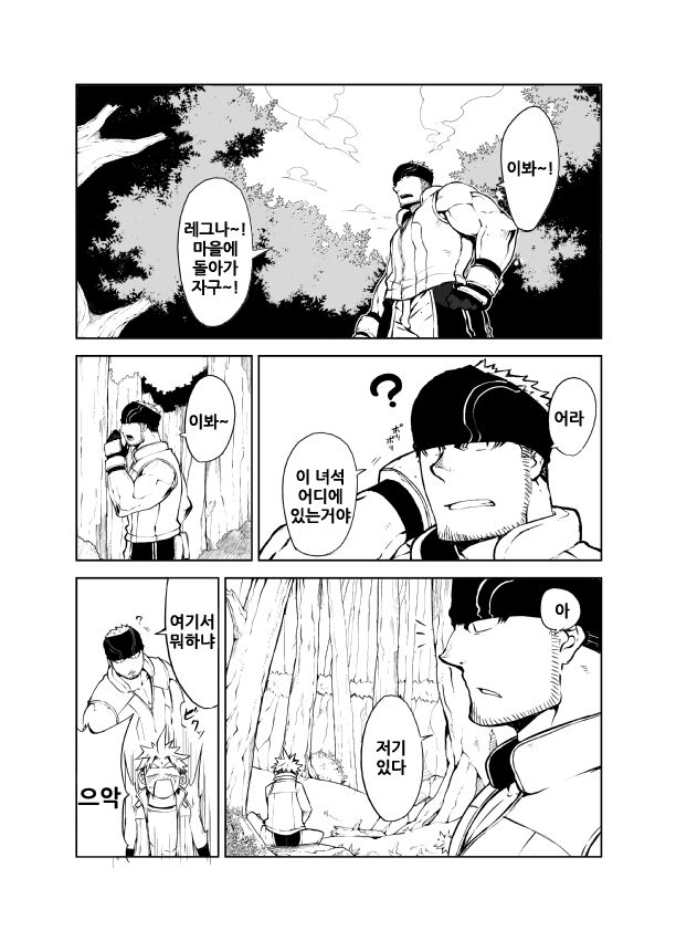SS:2 page 2 full