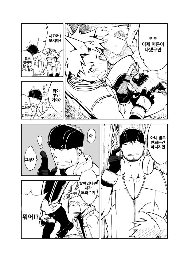 SS:2 page 3 full