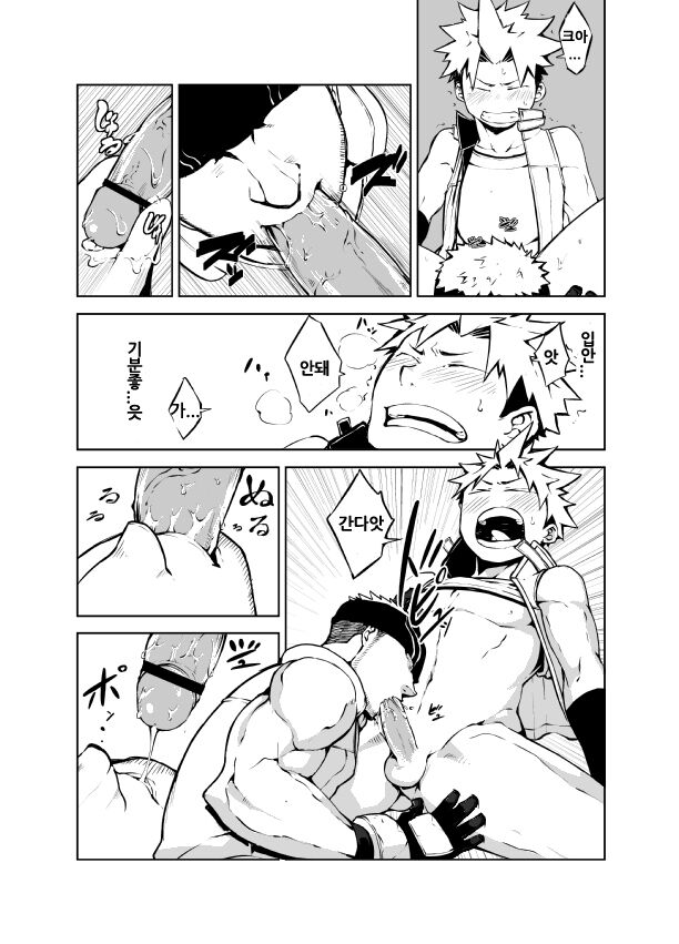 SS:2 page 5 full