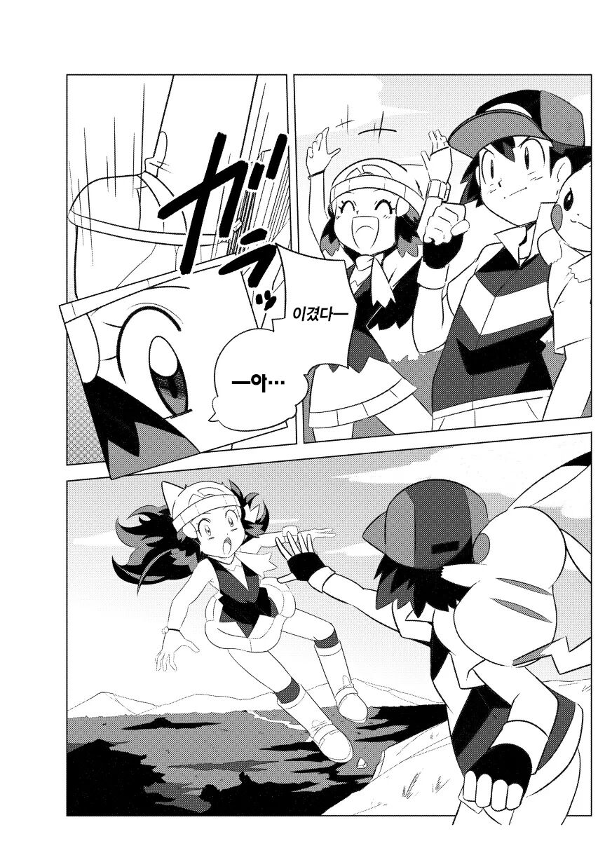 Hikari! Kahanshin ga Pinch! | 빛나! 하반신이 위험해! page 4 full