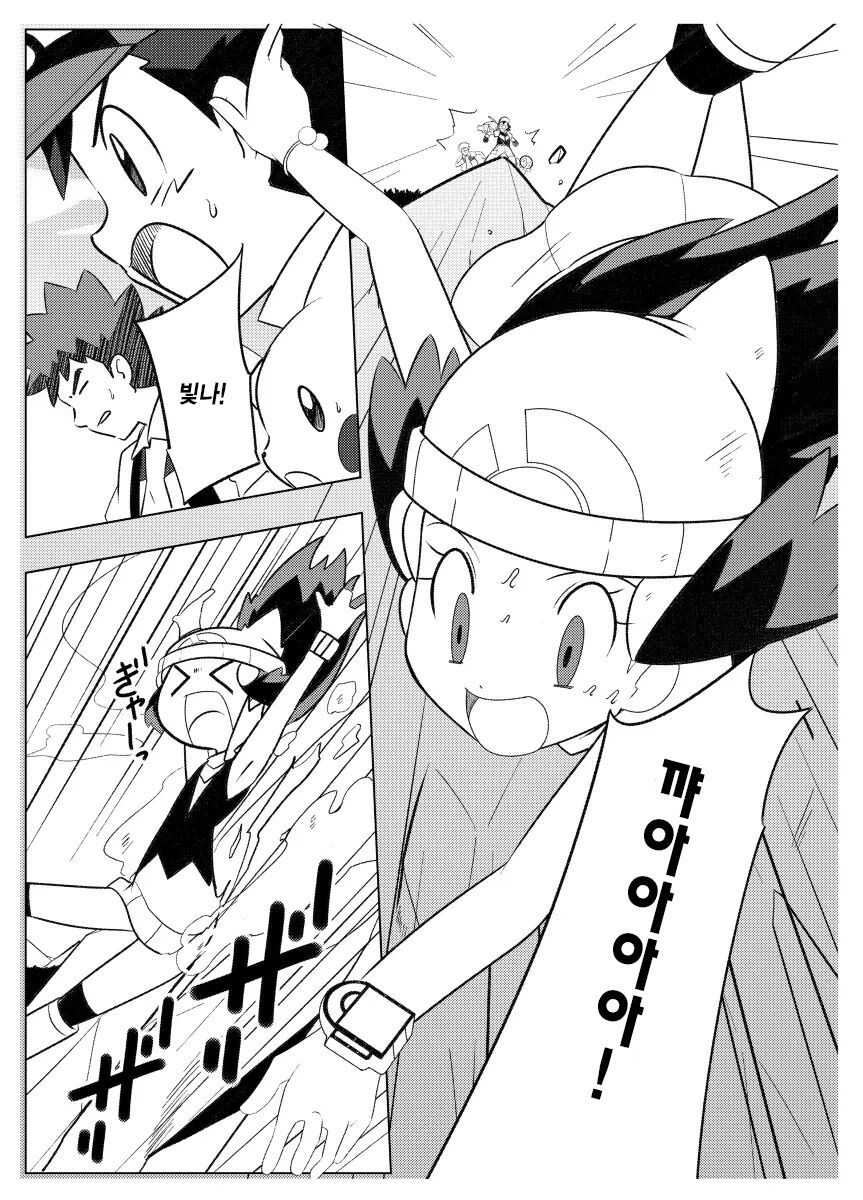 Hikari! Kahanshin ga Pinch! | 빛나! 하반신이 위험해! page 5 full