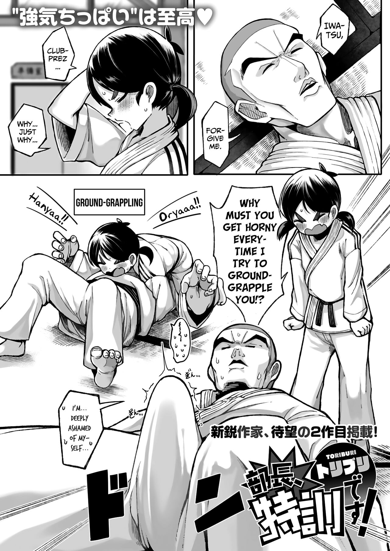 Buchou, Tokkun Desu! | Club-Prez, It's Special-Training Time! page 1 full