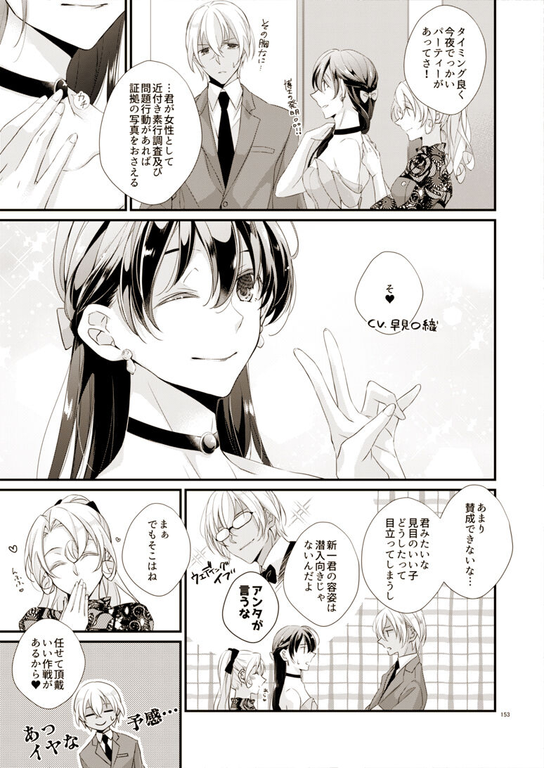 Style page 6 full