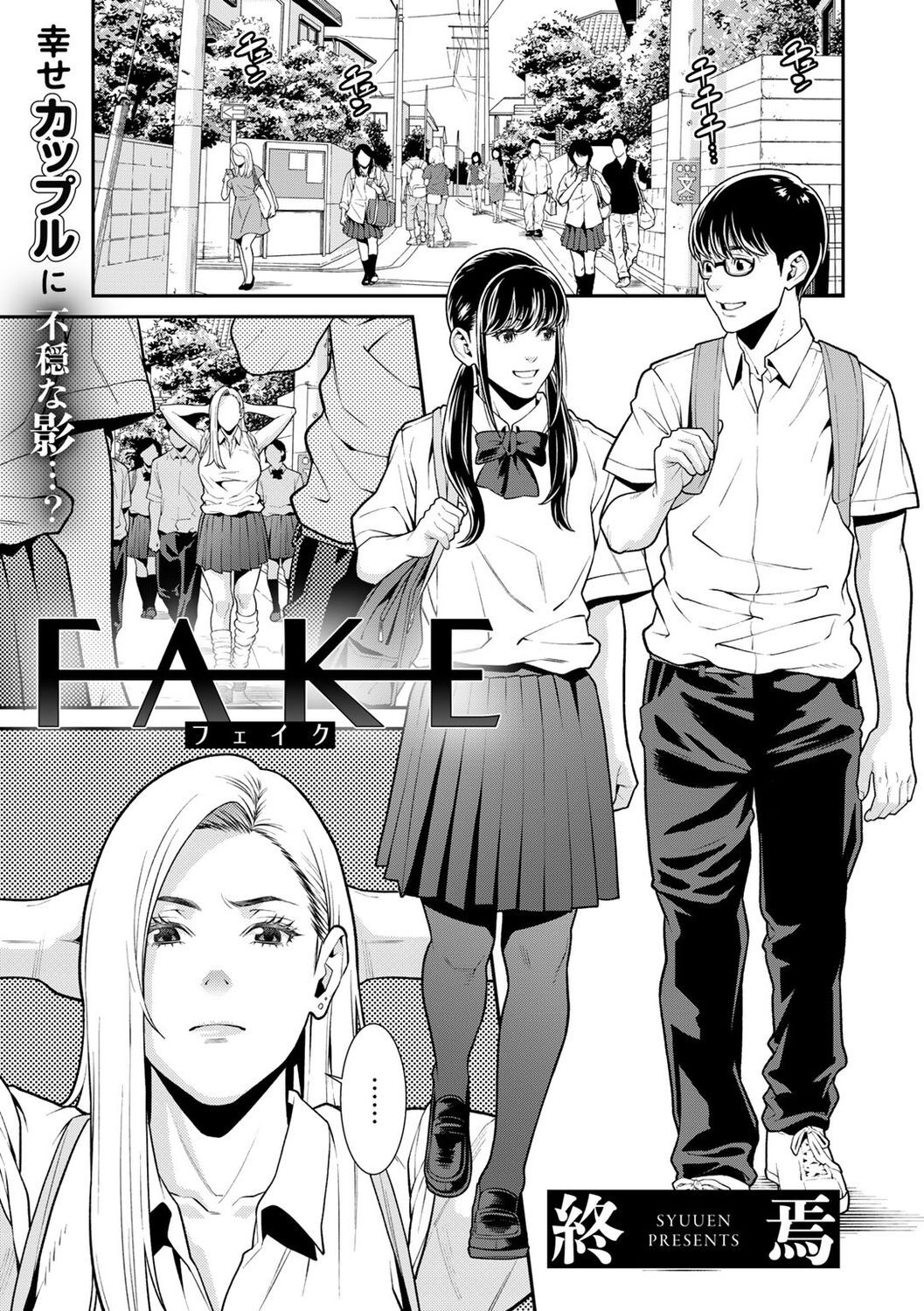 FAKE page 1 full