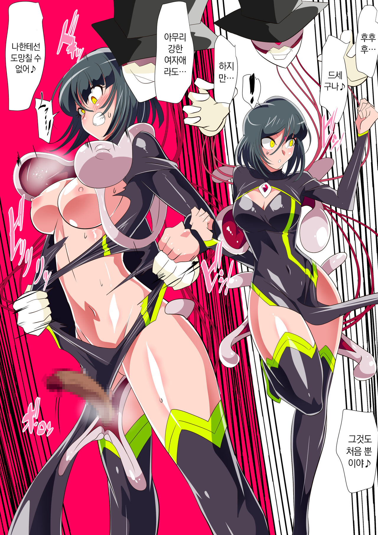 HEROINE LOSE Junketsu no Taimashi Akina VS Sokushu-Fuku Kaijin Veraral | HEROINE LOSE 순결의 퇴마사 아키나 VS 촉수 괴인 베라라 page 4 full