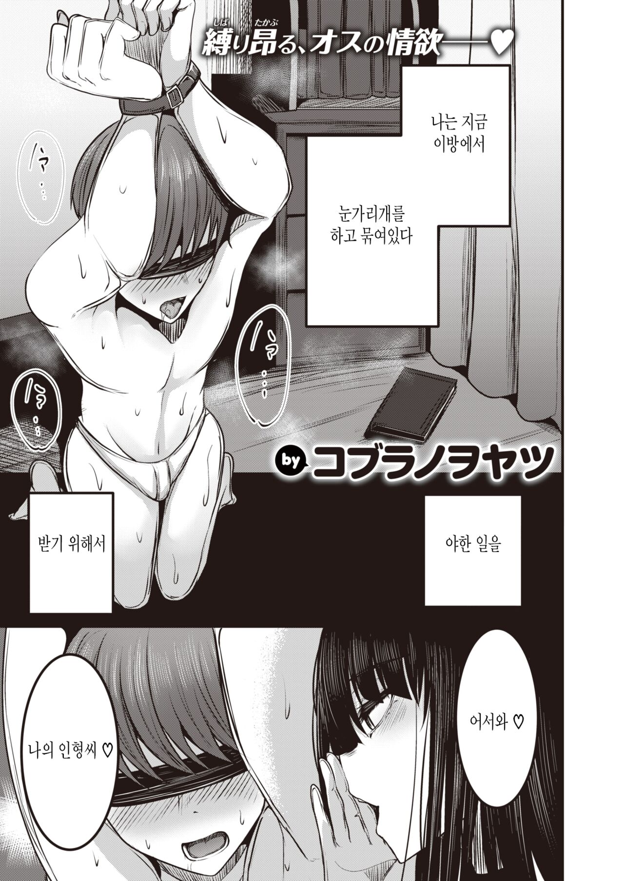 Kannou-san wa Sagashiteru. page 1 full