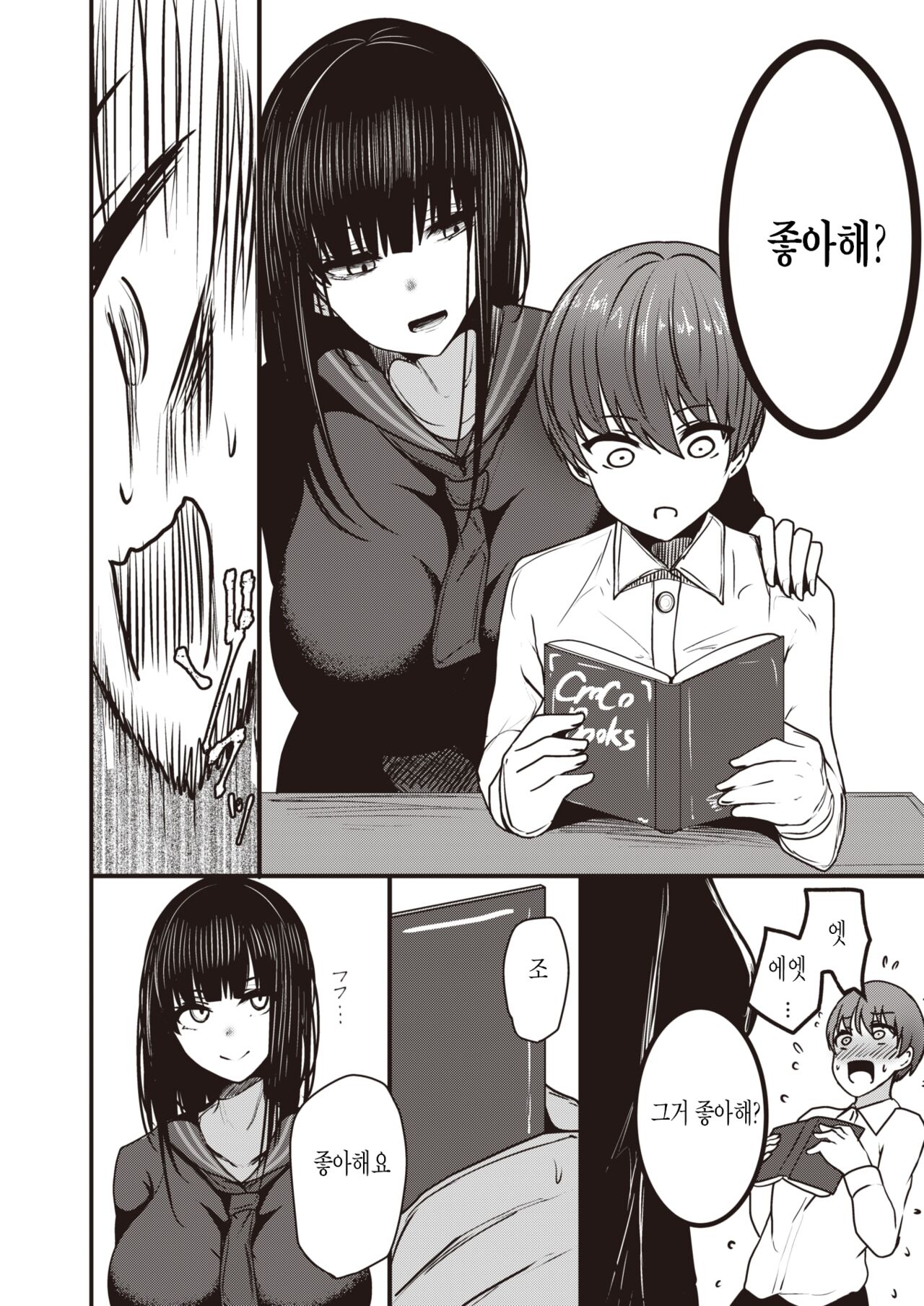 Kannou-san wa Sagashiteru. page 10 full