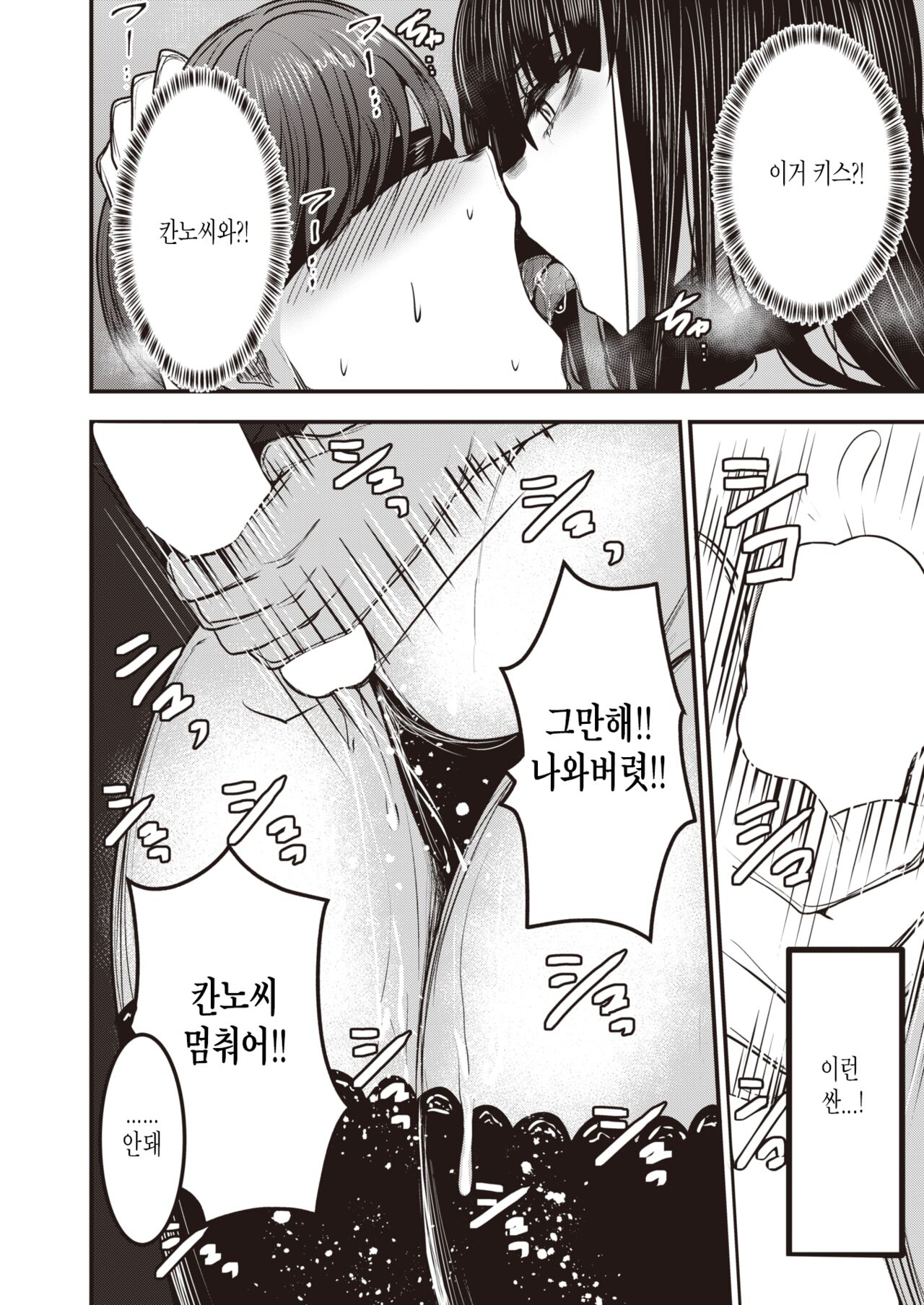 Kannou-san wa Sagashiteru. page 4 full