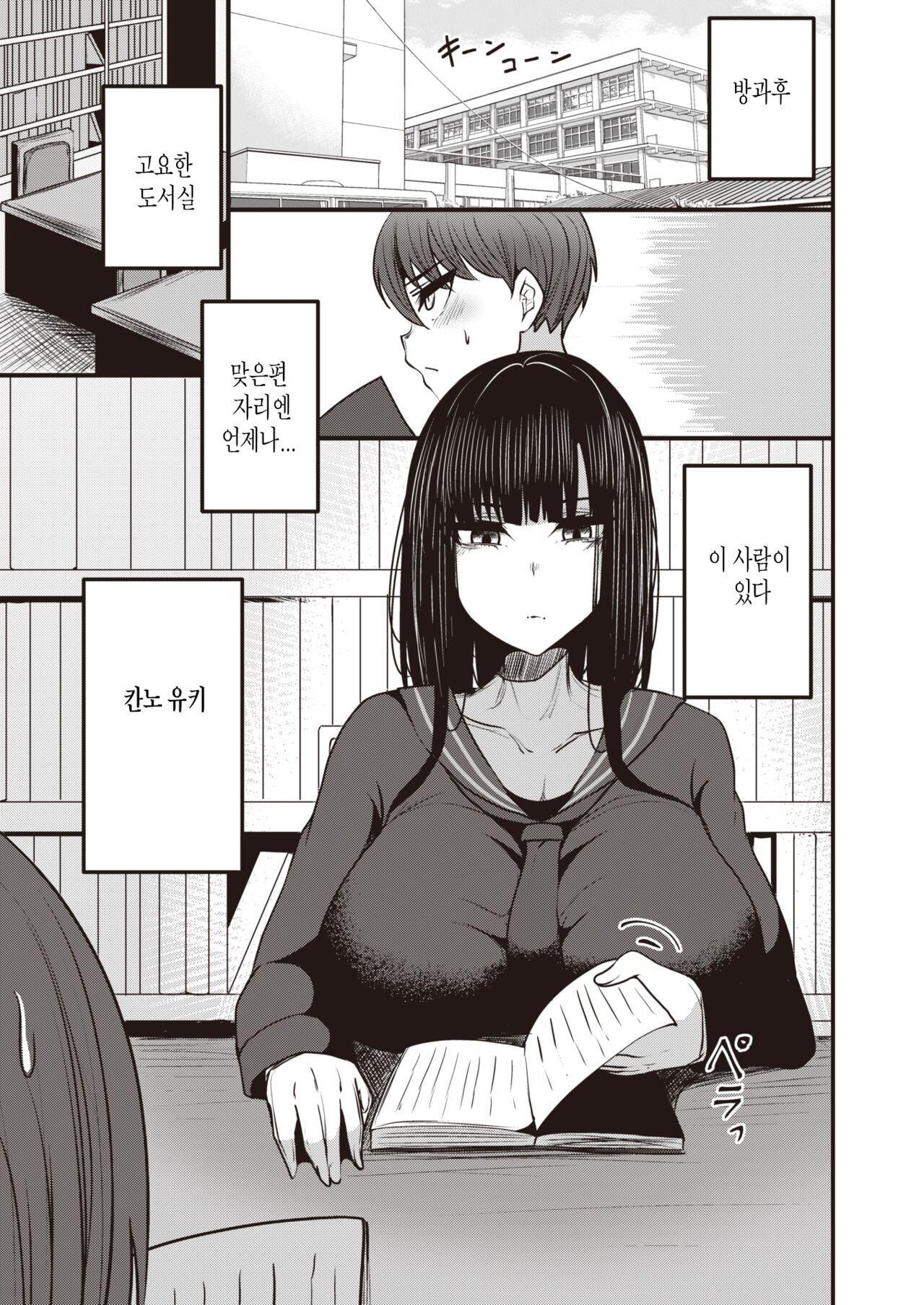Kannou-san wa Sagashiteru. page 7 full
