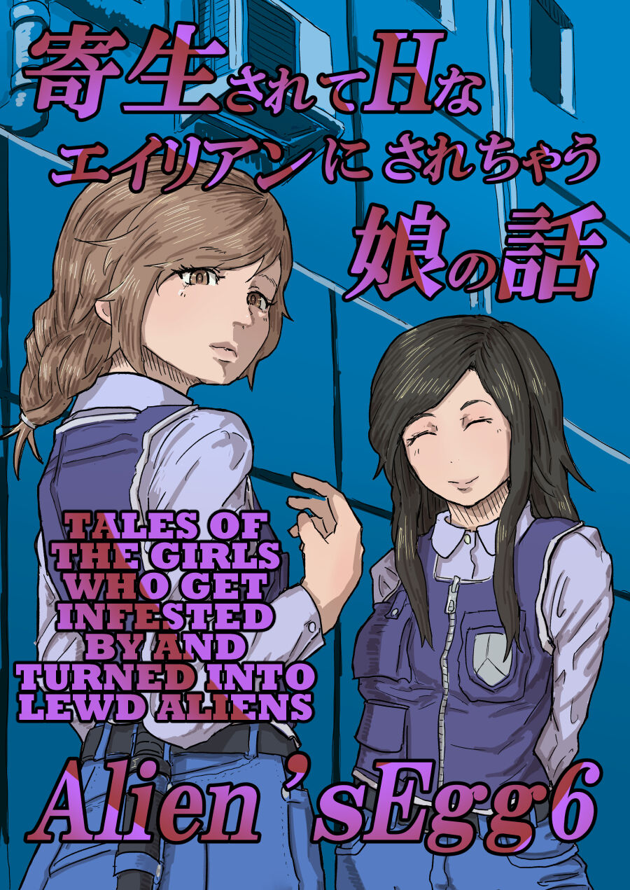 Alien's Egg 6 page 1 full