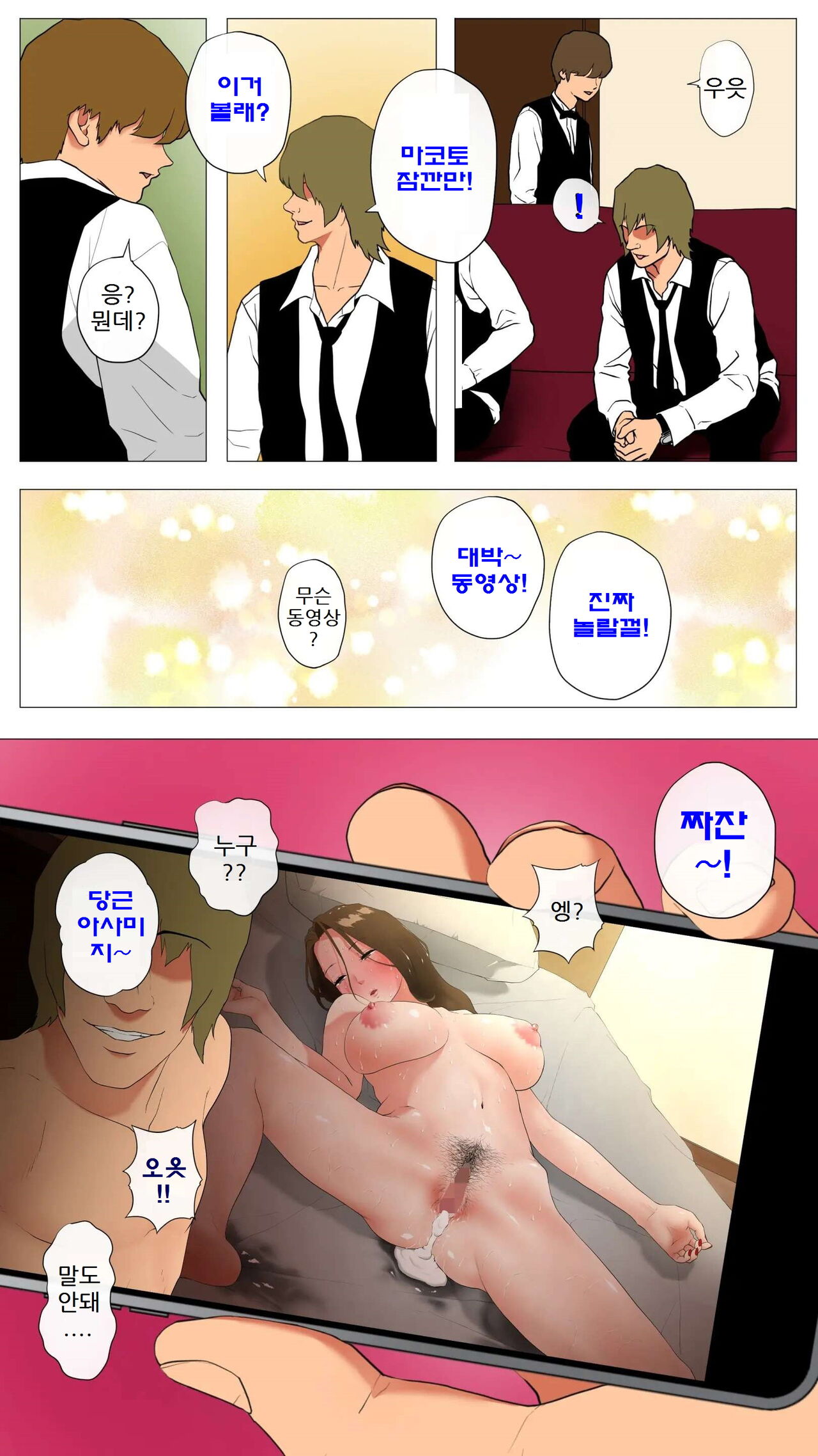MIkaihatsu Jukujo ~Seiso na Hitozuma Hodo Koware Yasui~ | 미개발숙녀 ~청초한 유부녀일수록 타락하기 쉽다~ page 10 full