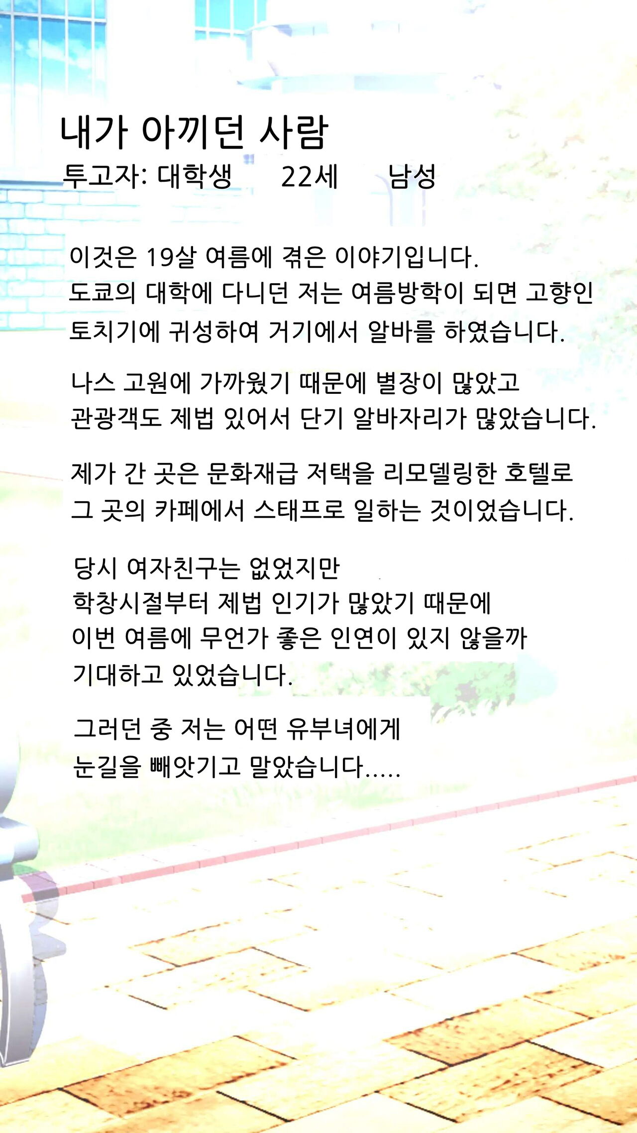MIkaihatsu Jukujo ~Seiso na Hitozuma Hodo Koware Yasui~ | 미개발숙녀 ~청초한 유부녀일수록 타락하기 쉽다~ page 2 full