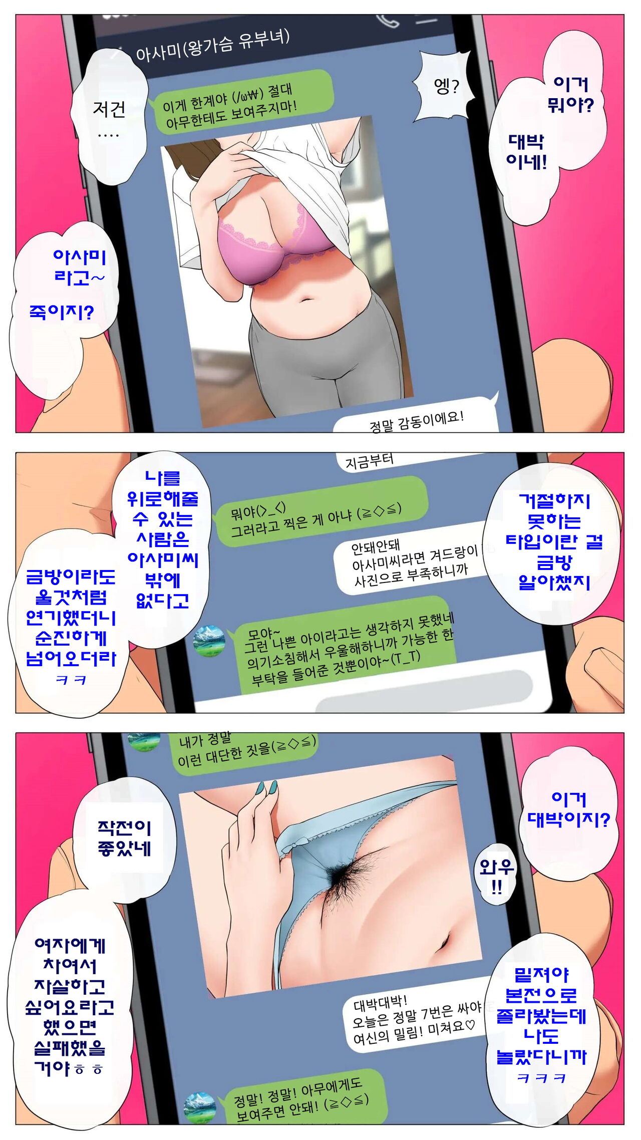 MIkaihatsu Jukujo ~Seiso na Hitozuma Hodo Koware Yasui~ | 미개발숙녀 ~청초한 유부녀일수록 타락하기 쉽다~ page 8 full