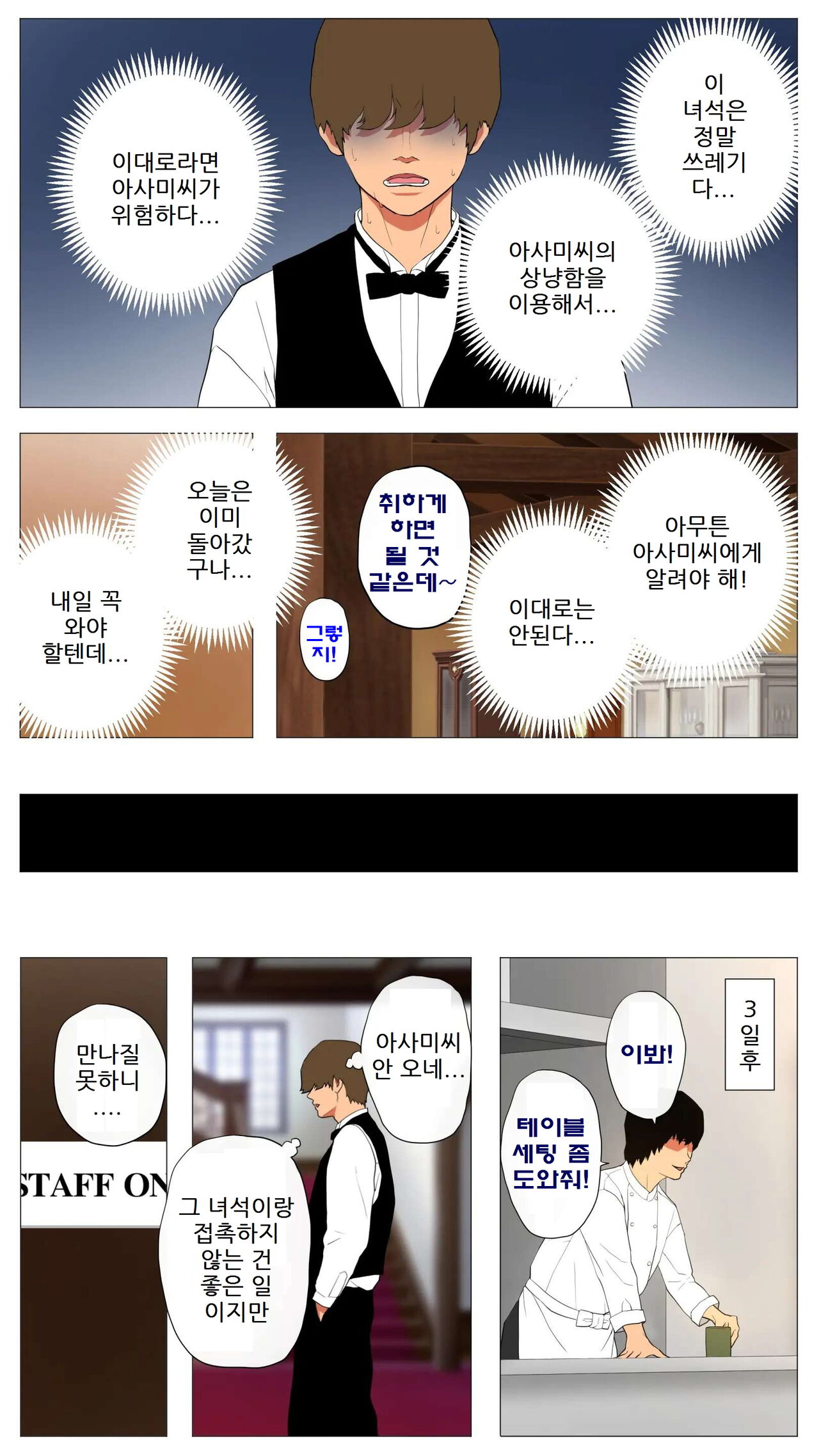 MIkaihatsu Jukujo ~Seiso na Hitozuma Hodo Koware Yasui~ | 미개발숙녀 ~청초한 유부녀일수록 타락하기 쉽다~ page 9 full