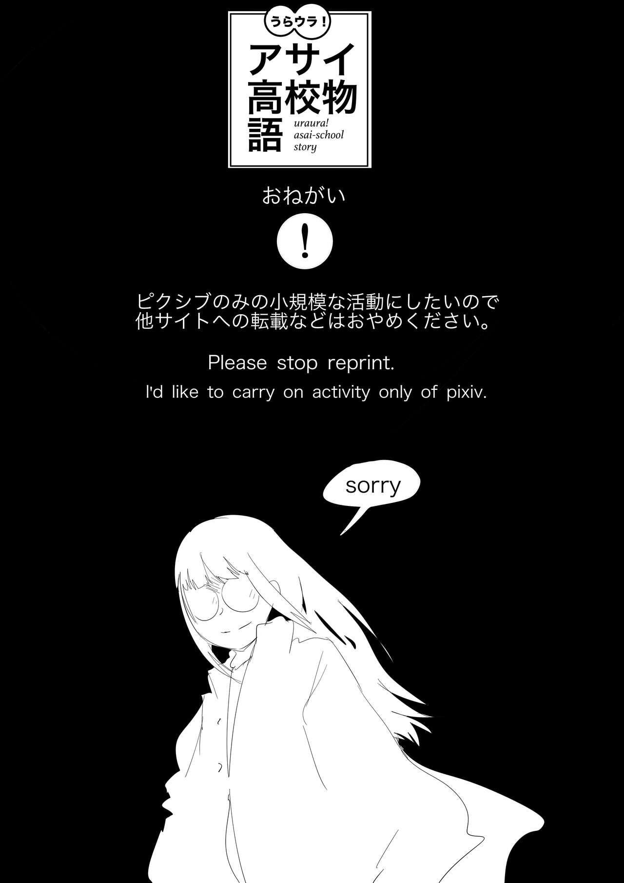 Uraura! Asai Koukou Monogatari 2 page 2 full