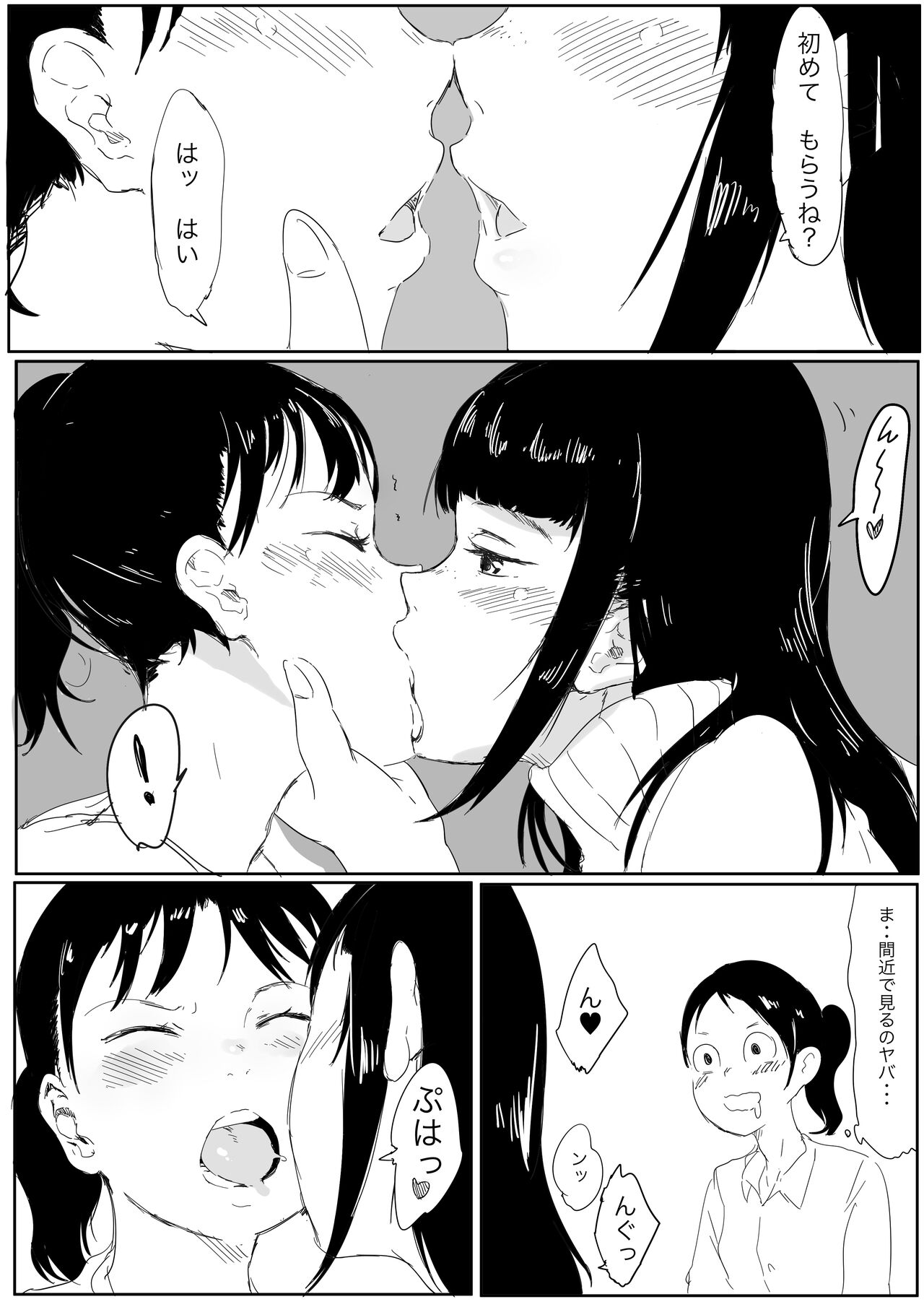 Uraura! Asai Koukou Monogatari 2 page 8 full