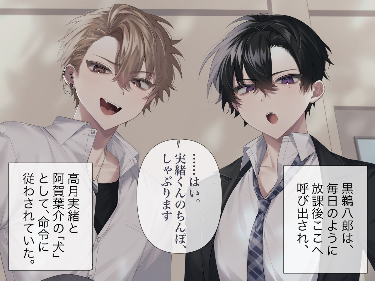 Namaiki na you kya tachi o saimin chouikyou shite mita. CG ban page 4 full