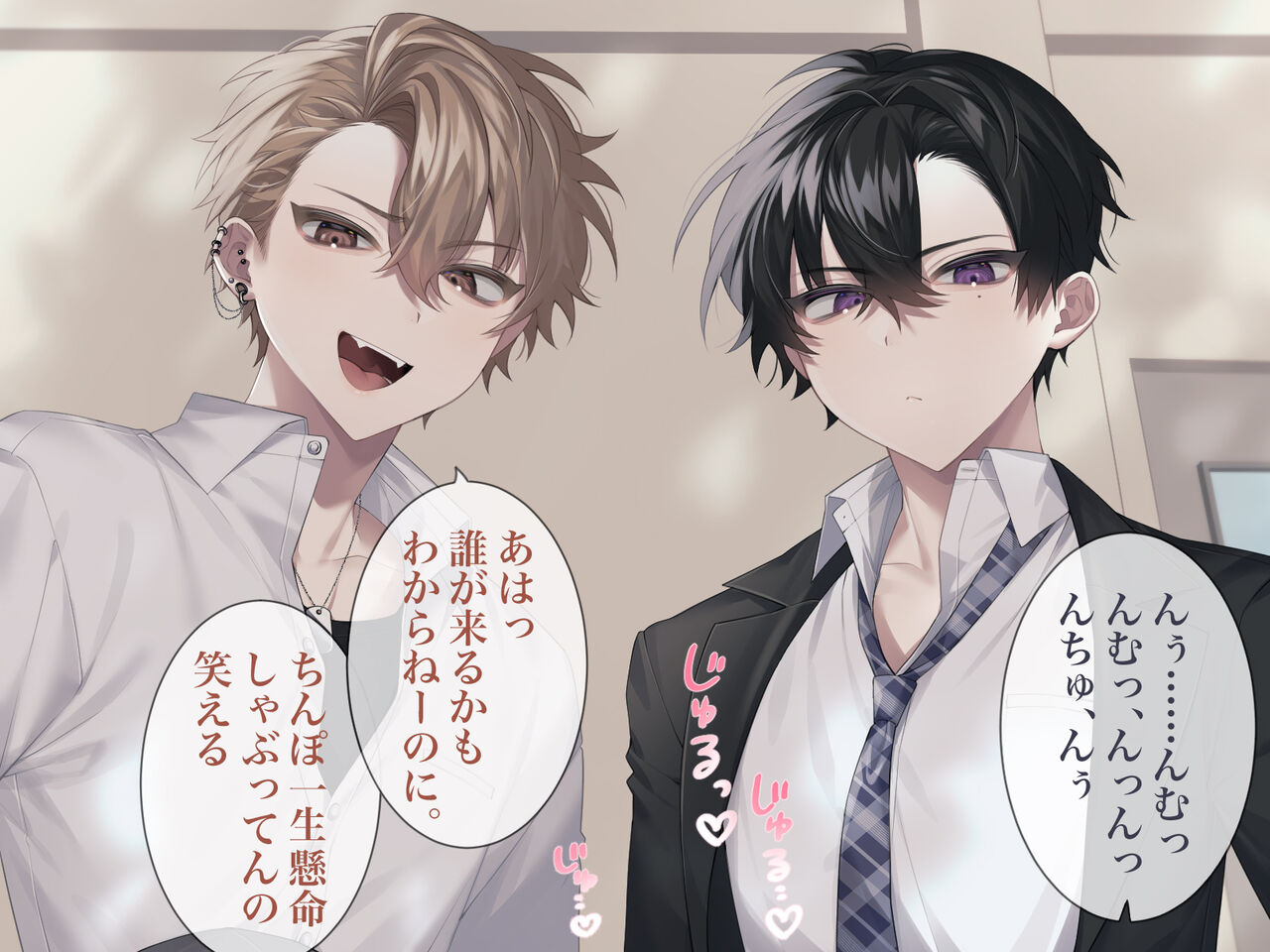 Namaiki na you kya tachi o saimin chouikyou shite mita. CG ban page 5 full